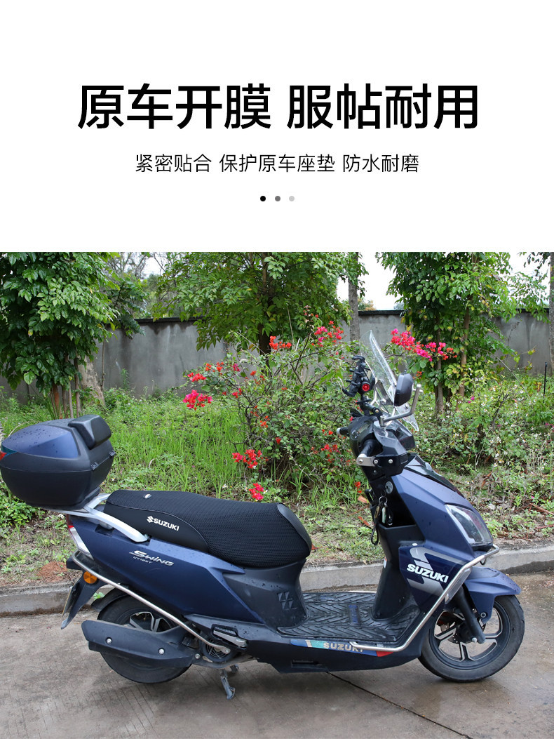 Suitable for Suzuki Uy125 Uu Ue Little Dolphin Li Meng Seat Cushion Cover Sun Protection and Heat Insulation Motorcycle Modification Accessories
