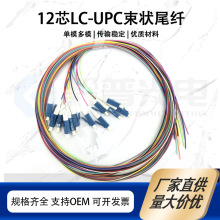 LC UPC 12о����β�w ��ģ0.9mm ��ɫ�͓p LSZH ��ż� APC 2.0��
