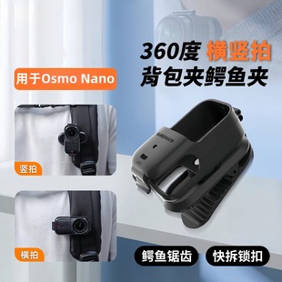 �m�ô�Osmo Nano�����A��360�����D�\�����C֧���������{�~�A