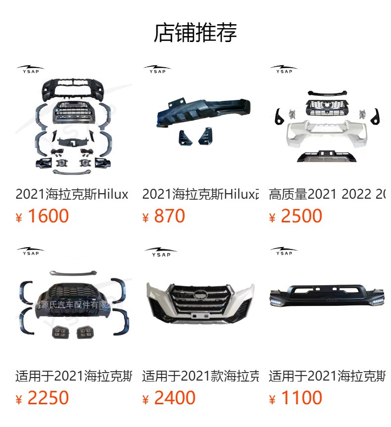 2016-2020 Hyurax Herux Modified 2023 GR Surrounded Car Modification Parts