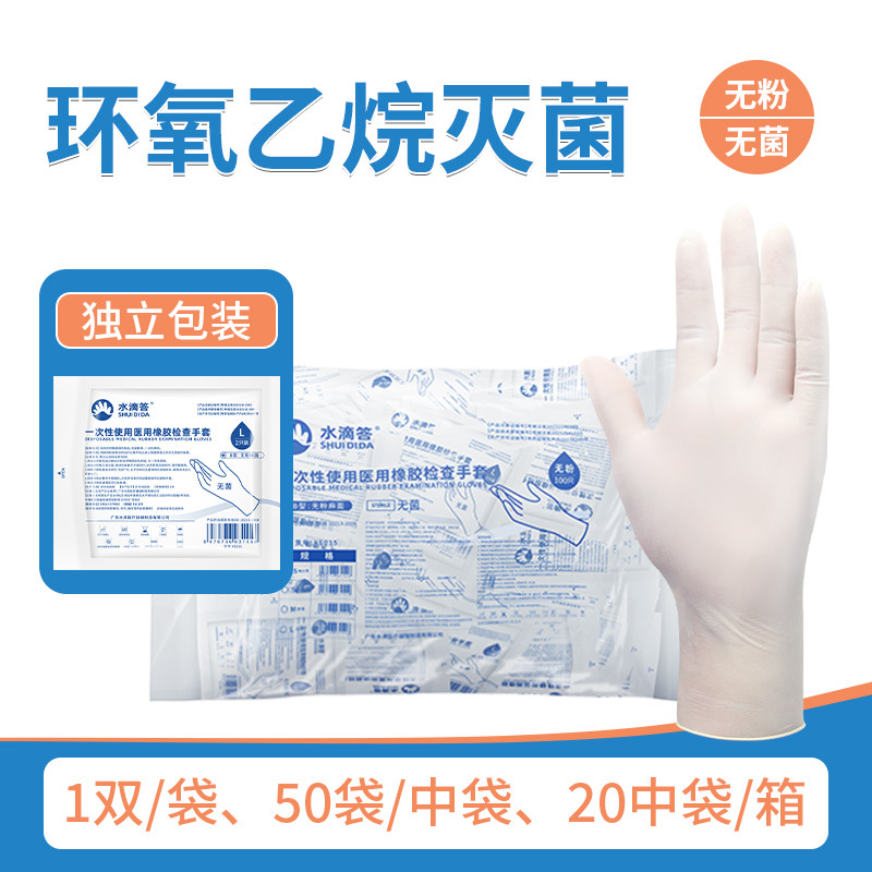 Jiachanli sin polvo engrosada embalaje independiente guantes de pegamento médico esterilización desechables guantes quirúrgicos médicos