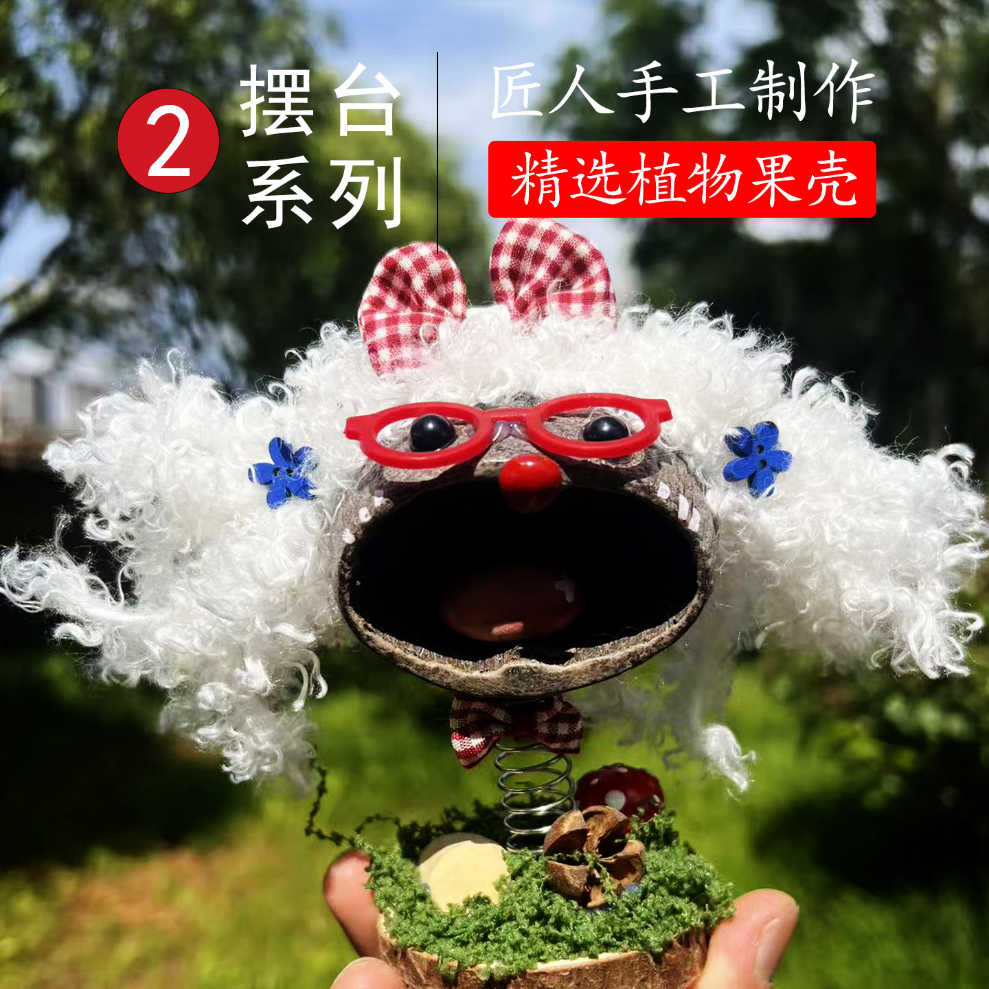 摆台系列2