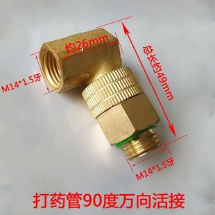 Agricultural pesticide application machine rotary joint right angle union reel pipe rack union anti-knot pipe retractor universal accessories