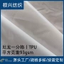 消光防绒防水分格面料