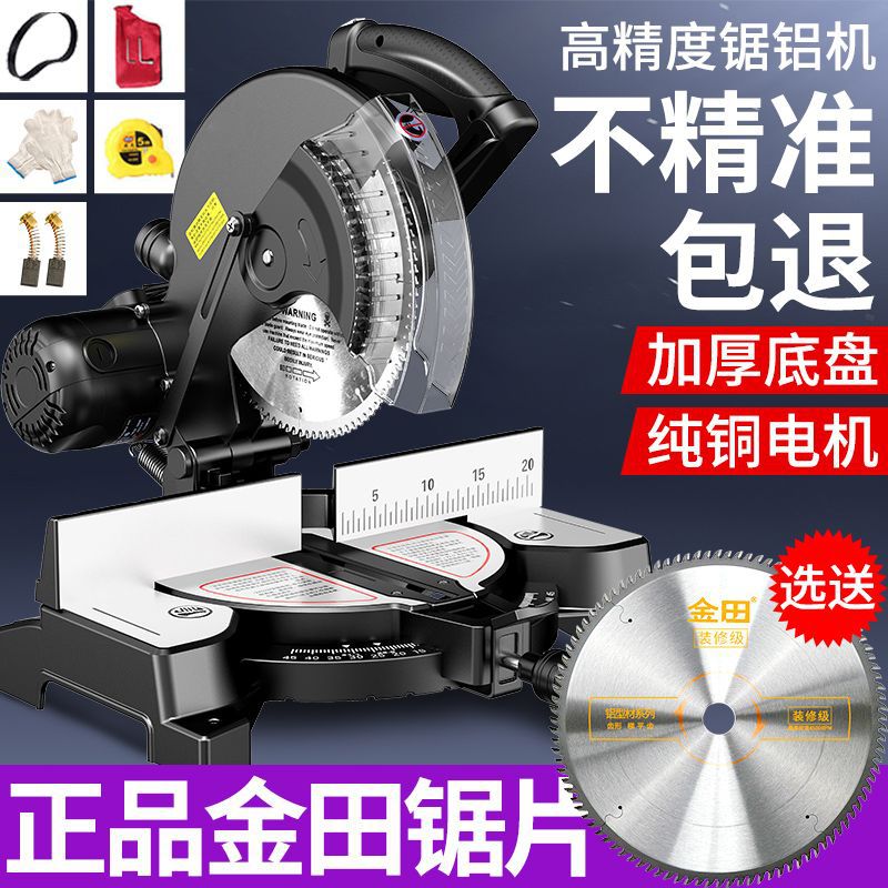 锯铝机10寸高精度铝合金木材小型切角机多功能便携式45度斜切割机