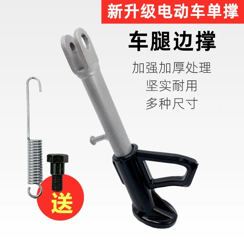 Мотоцикл электромобиль с одним опорным отрядом с одним опорным кронштейном