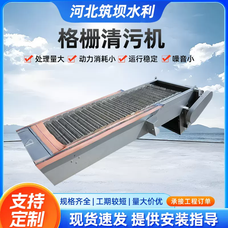 回转式格栅清污机 循环齿耙式抓斗式泵站水电站河道捞渣清污设备
