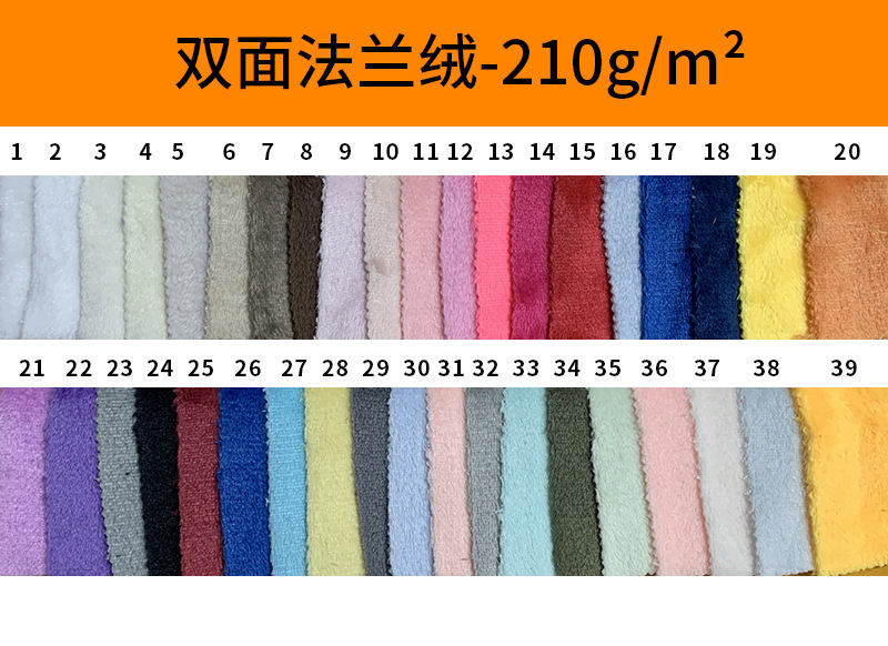 フランネル生地250g片面両面法莱毛寝具毛布家具服バスローブパジャマ生地|undefined