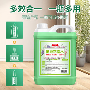 Floor Cleaner for Tiles, Wood, and Marble with a Mint Green Scent for Stain Removal and Odor Elimination