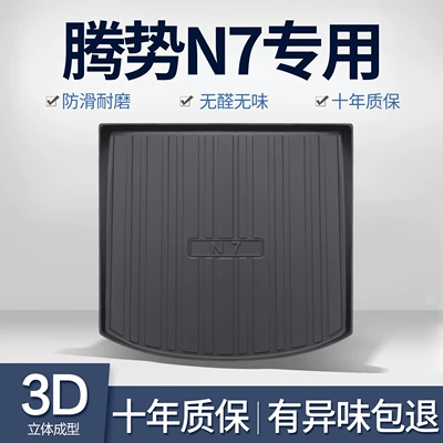 Tengshi N7 Trunk Mat: Trunk Mat