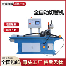 ȫ�Ԅ��йܙC325CNC�����ŷ����Ͻ��ٷ��A�ܲ��P��и�Cˮ�����