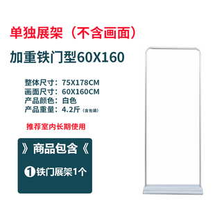 ✅ Roll-Up Poster Design and Production Door-Shaped Display Rack 80X180 Vertical Floor-Standing Promotional Billboard Display