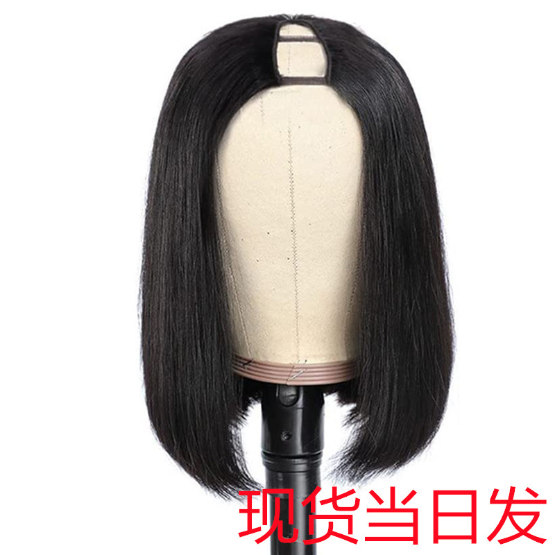 v part bobo wig-W1