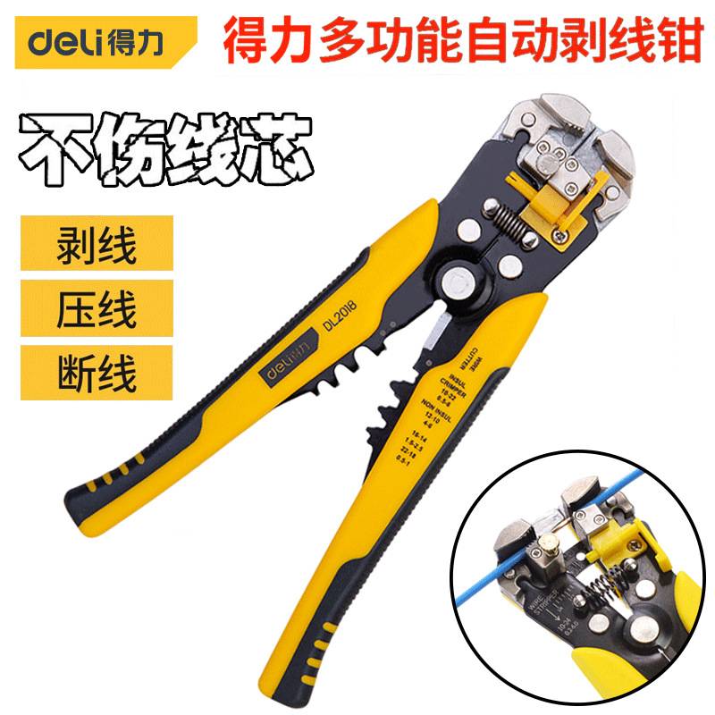 得力工具 多功能剥线钳自动拔线钳端接压线钳 多功能压线钳DL2018