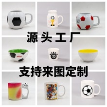 源头工厂陶瓷杯定制色釉足球马克杯世界杯伴手礼浮雕咖啡礼盒