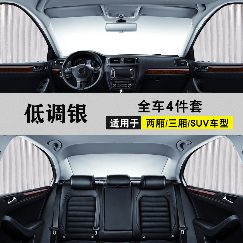 Qìchē – Car curtains magnetic retractable sunshade - silver-4-piece-set-magnetic-upgrade-with-bandage