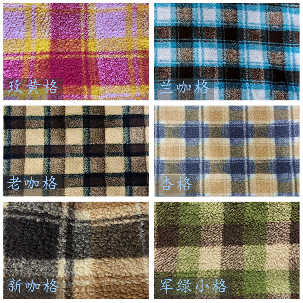现货供应羊羔毛面料 韩版羊羔毛格子提花服装鞋材 羊羔毛印花面料