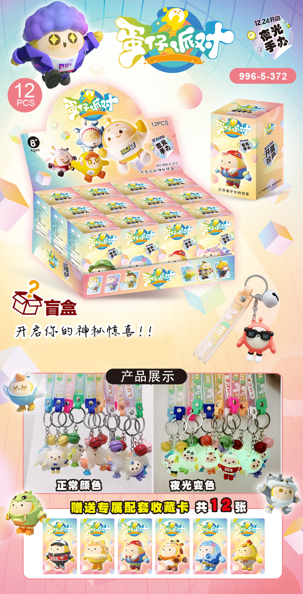 대형 야광 계란 펜던트