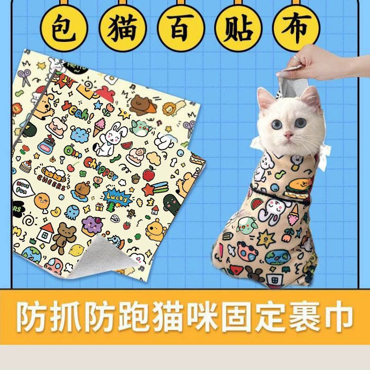Кошачья фиксированная обмотка Кошачья тряпка для стрижки ногтей