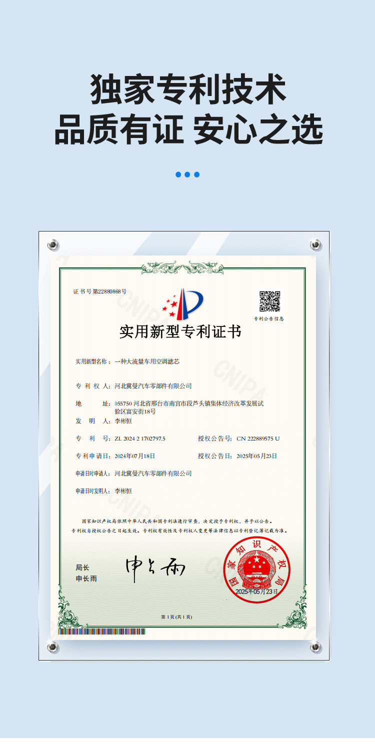 High-Flow Air Conditioning Filter, Car Air Filter, Large-Flow Air Filter for All Car Series, Increased Air Intake to Improve Refrigeration