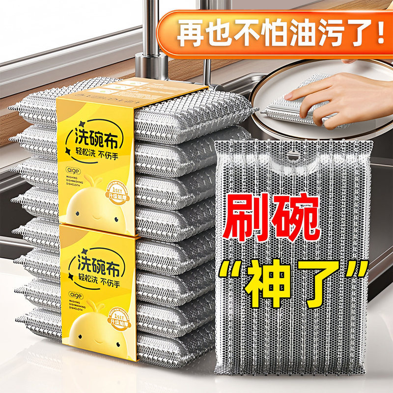 Steel wire dishcloth, steel wire ball cleaning cloth, kitchen-specific, non-oily, thickened cleaning cloth, silver wire sponge cleaning tool Steel wire dishcloth, steel wire ball cleaning cloth, kitchen-specific, non-oily, thickened cleaning cloth, silver wire sponge cleaning tool