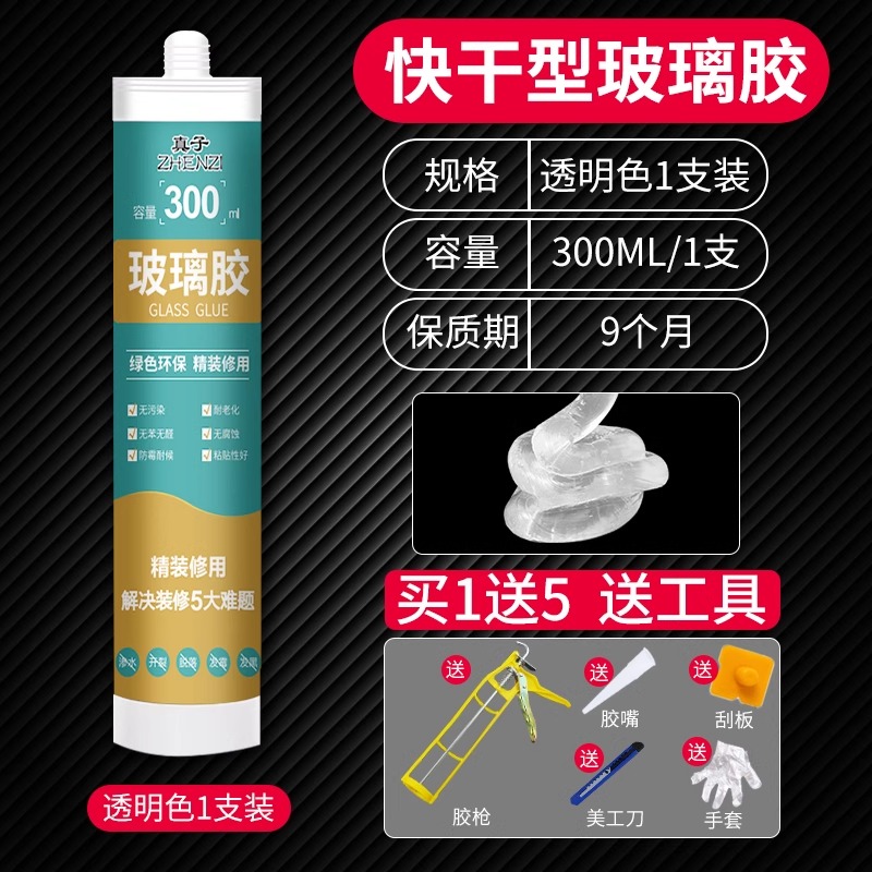 【엄청난 양! ! 0등급 곰팡이 방지★주방 및 욕실용 특별]-투명*1-무료 도구