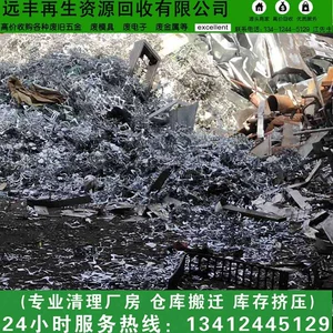 [汕尾陆丰远丰公司大量回收废不锈钢回收：304、301#、316#、201#]