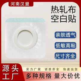 保健护具;保健器具配件;膏药贴（械字号）