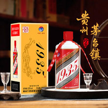 贵州至尊1935酱香型白酒500ML*6瓶整箱高端礼盒源头酒厂一件代发