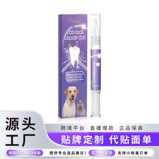 Yegbong Pet Oral Repair Gel Deep Cleansing Dog and Cat Teeth Stains Oral Cleaning Care