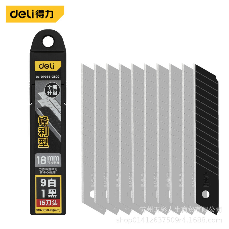 得力工具DL-DP09B-2800硬纸板皮具切割 纸张裁剪锋利型美工刀片