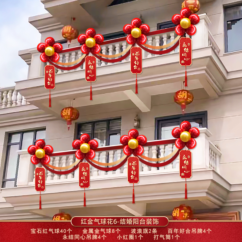 레드 골드 풍선 꽃 6-백년의 사랑 [배치 가능 5.4m ]