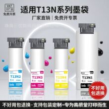 �m��춐�����T13N1-N4ī��EPSON EM-C8100a EM-C8101a��ӡ�Cī��