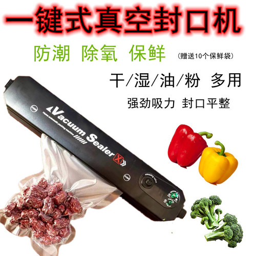 Household vacuum packaging machine portable small vacuum sealing machine food safety machine commercial compressor vacuum machine