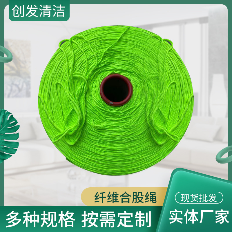 纤维合股绳 多规格棉纱纤维蜈蚣丝拖把线 家用清洁用品配件精纺