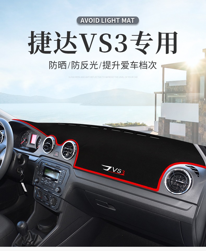 Suitable for Volkswagen Jetta Va3 Dedicated Dashboard Sunshade Mat, Sun Protection and Heat Insulation for the Center Console