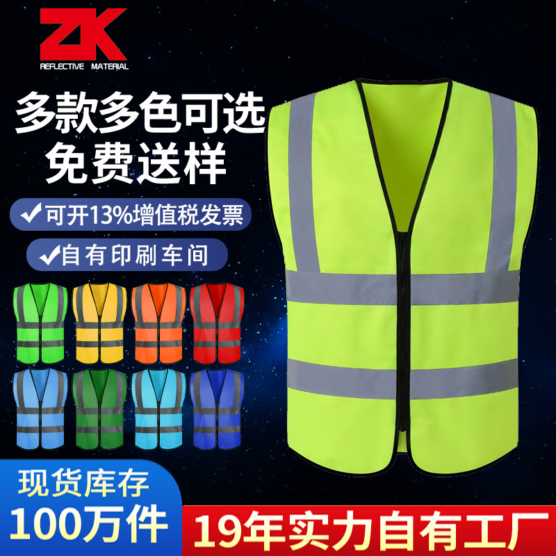 反光衣环卫交通施工工地反光反光马甲定制道路建筑反光背心马甲