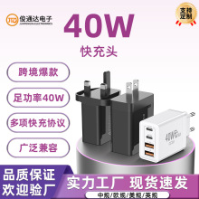 PD40W2C2A手机美规多口快充头 适用苹果安卓手机充电器充电头批发