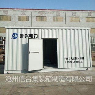 Photovoltaic and Power Container-Type Prefabricated Cabin Distribution and Grid-Connected Prefabricated Cabin Customization Power Generation Group-Type Silent Box