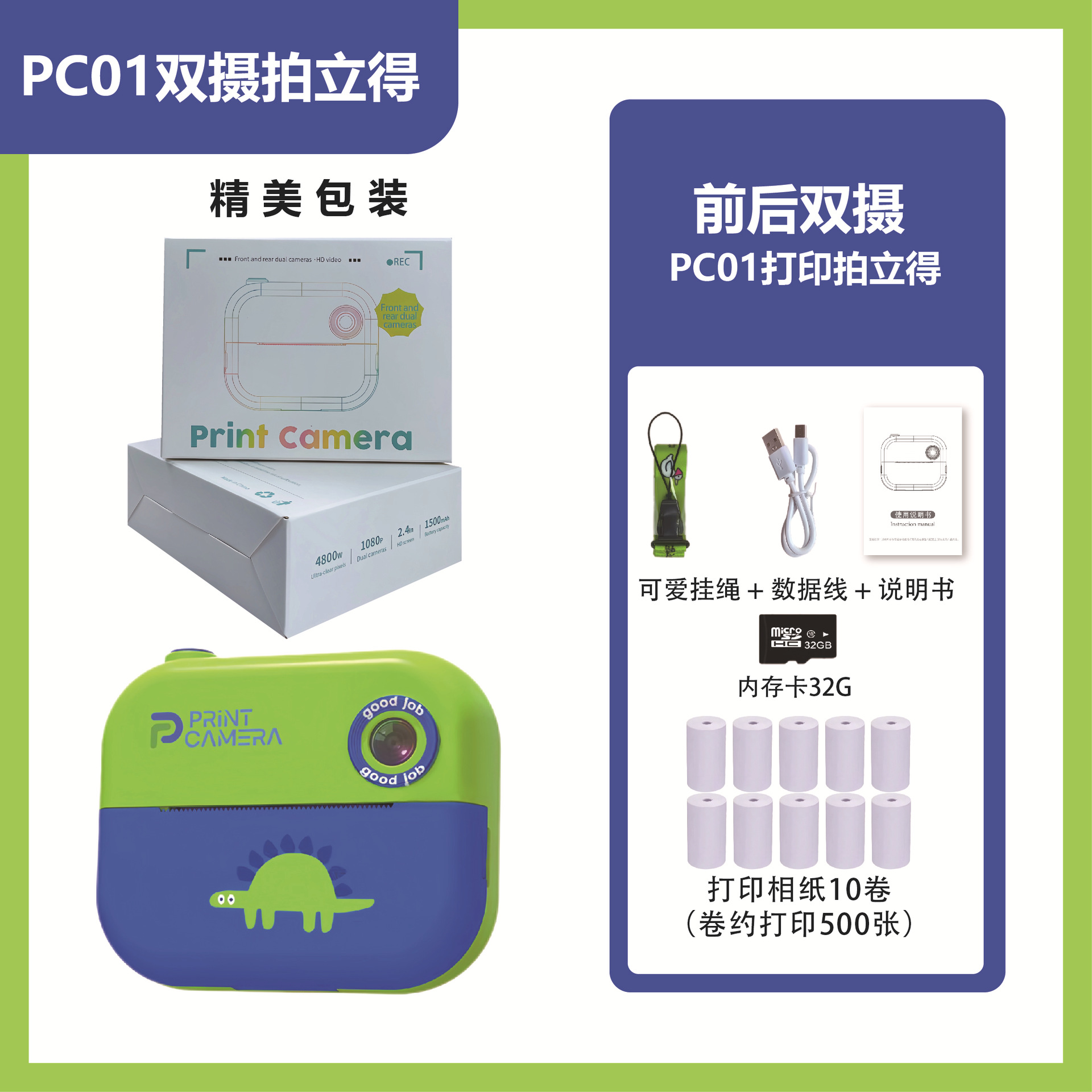 Blue (dual camera 32g) 10 rolls of photo paper