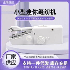 缝纫机;其他洗漱用具;厨房整理