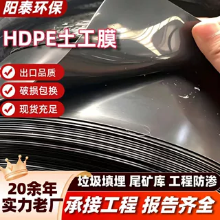 沼气池防渗隔离土工生活垃圾填埋场水库围堰防渗膜污水池土工膜