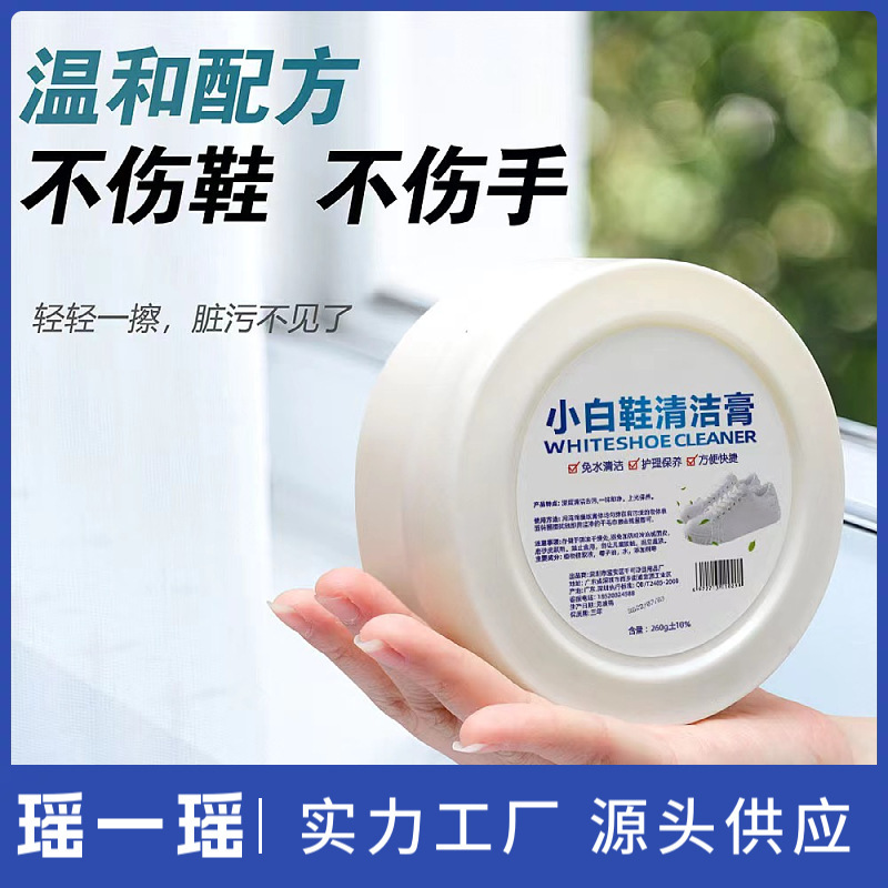 Household White Shoe Cleaning Cream White Shoe Cleaning Brush Shoe No-Wash Decontamination Whitening Yellow Stain Removal Shoe Polishing Cream Household White Shoe Cleaning Cream White Shoe Cleaning Brush Shoe No-Wash Decontamination Whitening Yellow Stain Removal Shoe Polishing Cream