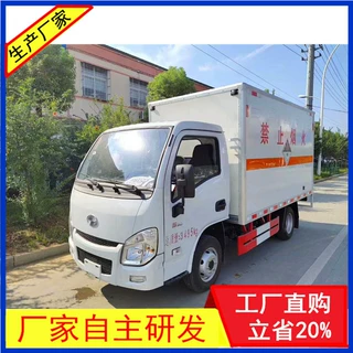 【厂家直购】3.3米危货车2类危险品货车 小型气瓶车多少钱-现车
