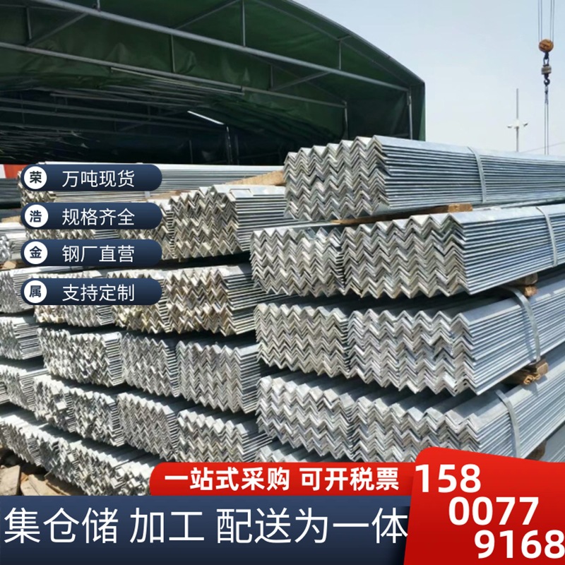 让利直供角钢 热镀锌角铁 镀锌角钢 3#4#5号60*60 75*75 80不等边