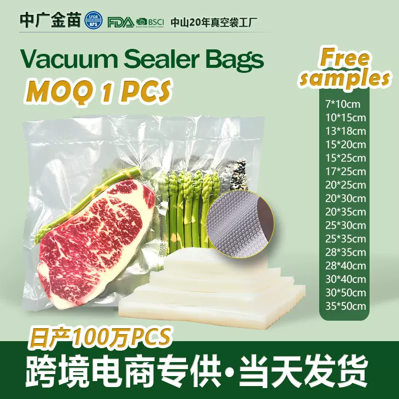 纹路真空袋厂家现货批发食品级尼龙塑料保鲜袋三边封密封包装袋