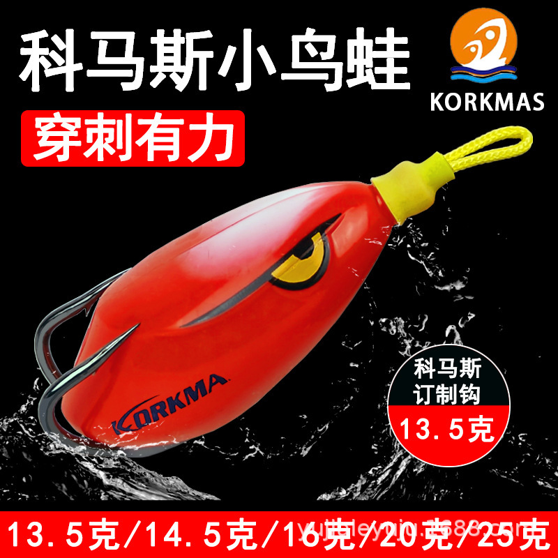 Komas Lure Frog Fishing Bait New Model Handmade Modified Long-Throw Heavy Grass Blackfish Specialized Lure Factory Komas Lure Frog Fishing Bait New Model Handmade Modified Long-Throw Heavy Grass Blackfish Specialized Lure Factory