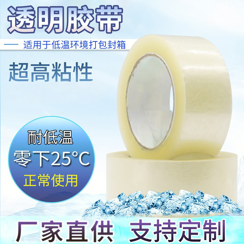 Transfronterizo transparente adhesivos de fusión en caliente BOPP cinta resistente a alta temperatura y baja alta viscosidad empaque marrón sellado de fusión en caliente empaque