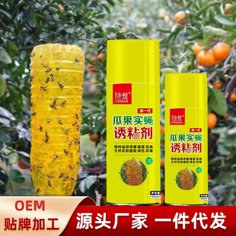 瓜果实蝇诱粘剂针蜂果实蝇引诱剂灭果蝇粘剂虫剂诱捕剂诱蝇神器
