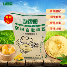 谷香園玉米自發精粉窩窩頭雜糧包子饅頭專用粉自發面粉2.5kg商用